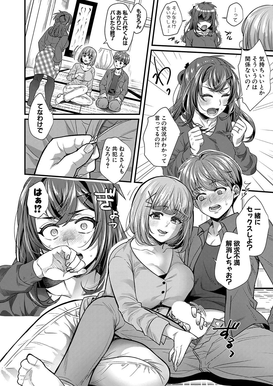 COMIC Shingeki 2022-08 [Digital] – 页 191