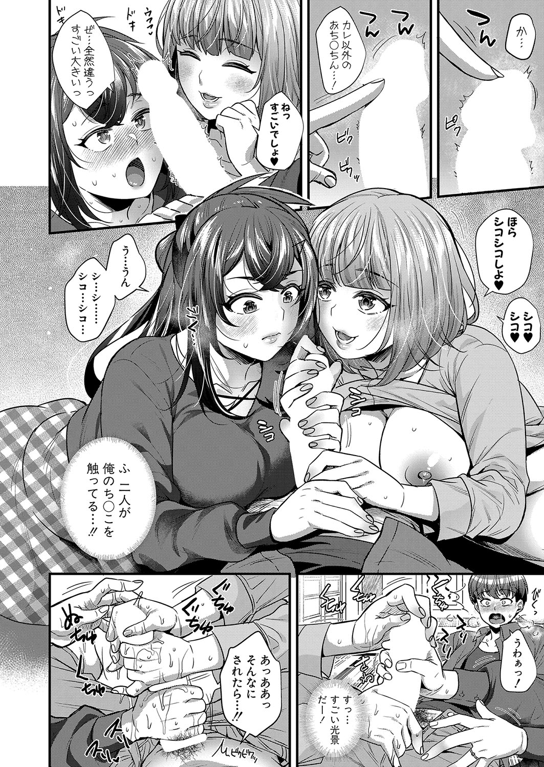 COMIC Shingeki 2022-08 [Digital] – 页 195