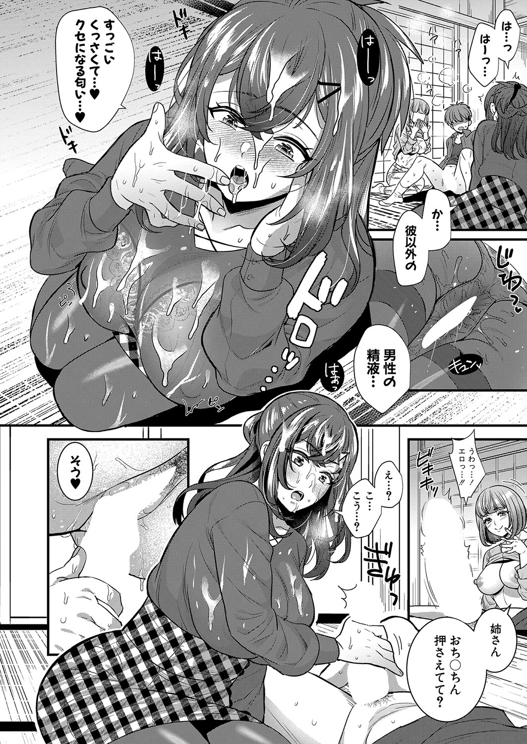 COMIC Shingeki 2022-08 [Digital] – 页 197