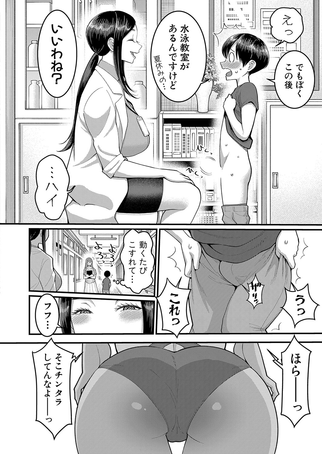 COMIC Shingeki 2022-08 [Digital] – 页 215