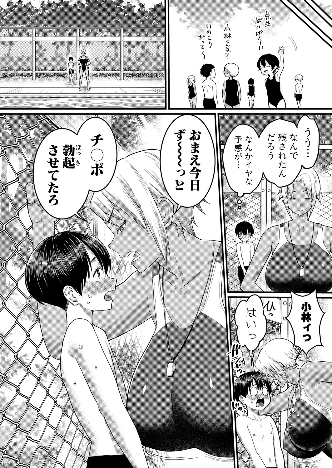COMIC Shingeki 2022-08 [Digital] – 页 219