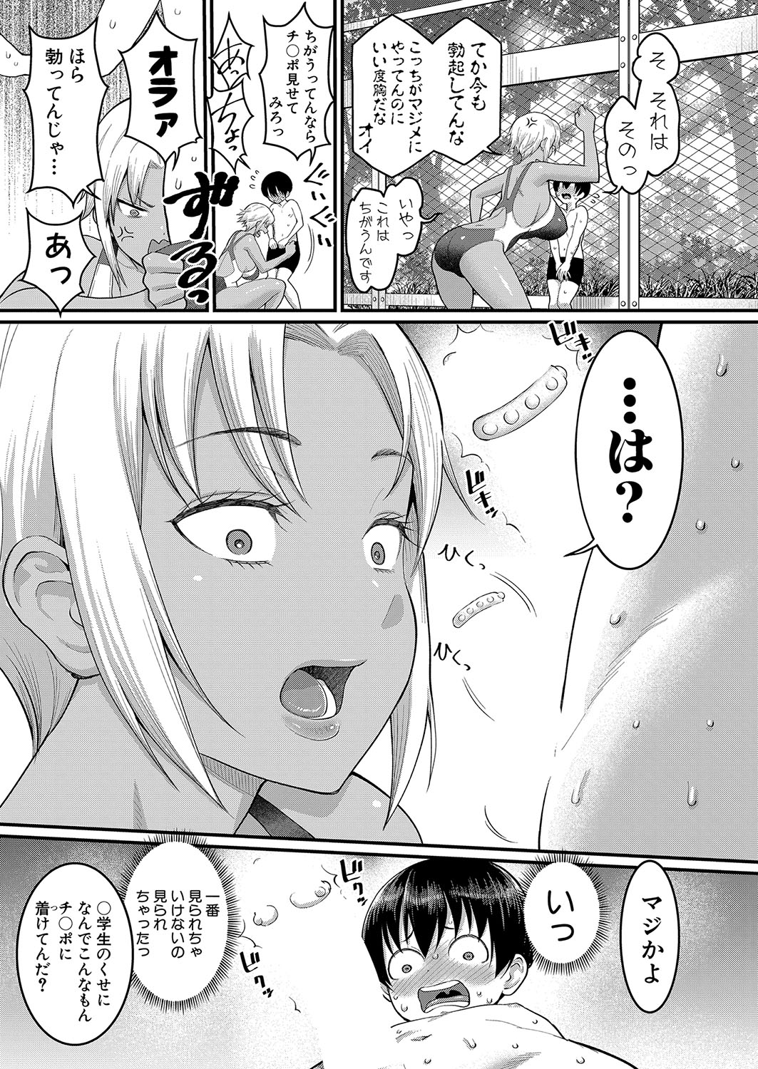 COMIC Shingeki 2022-08 [Digital] – 页 220
