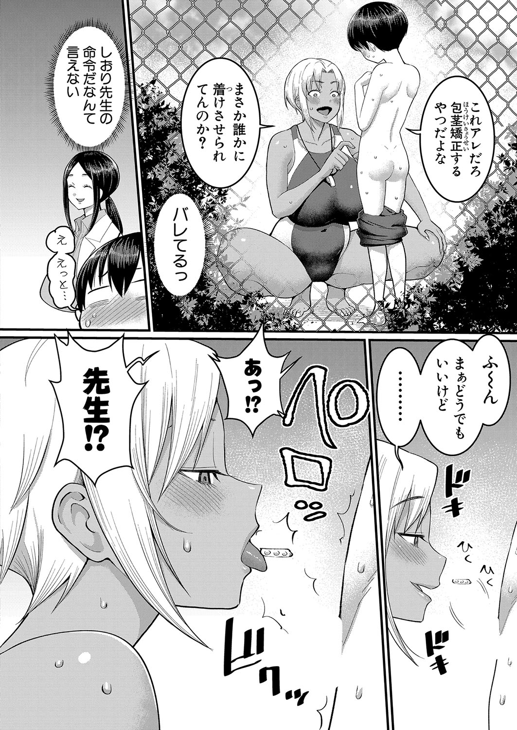 COMIC Shingeki 2022-08 [Digital] – 页 221