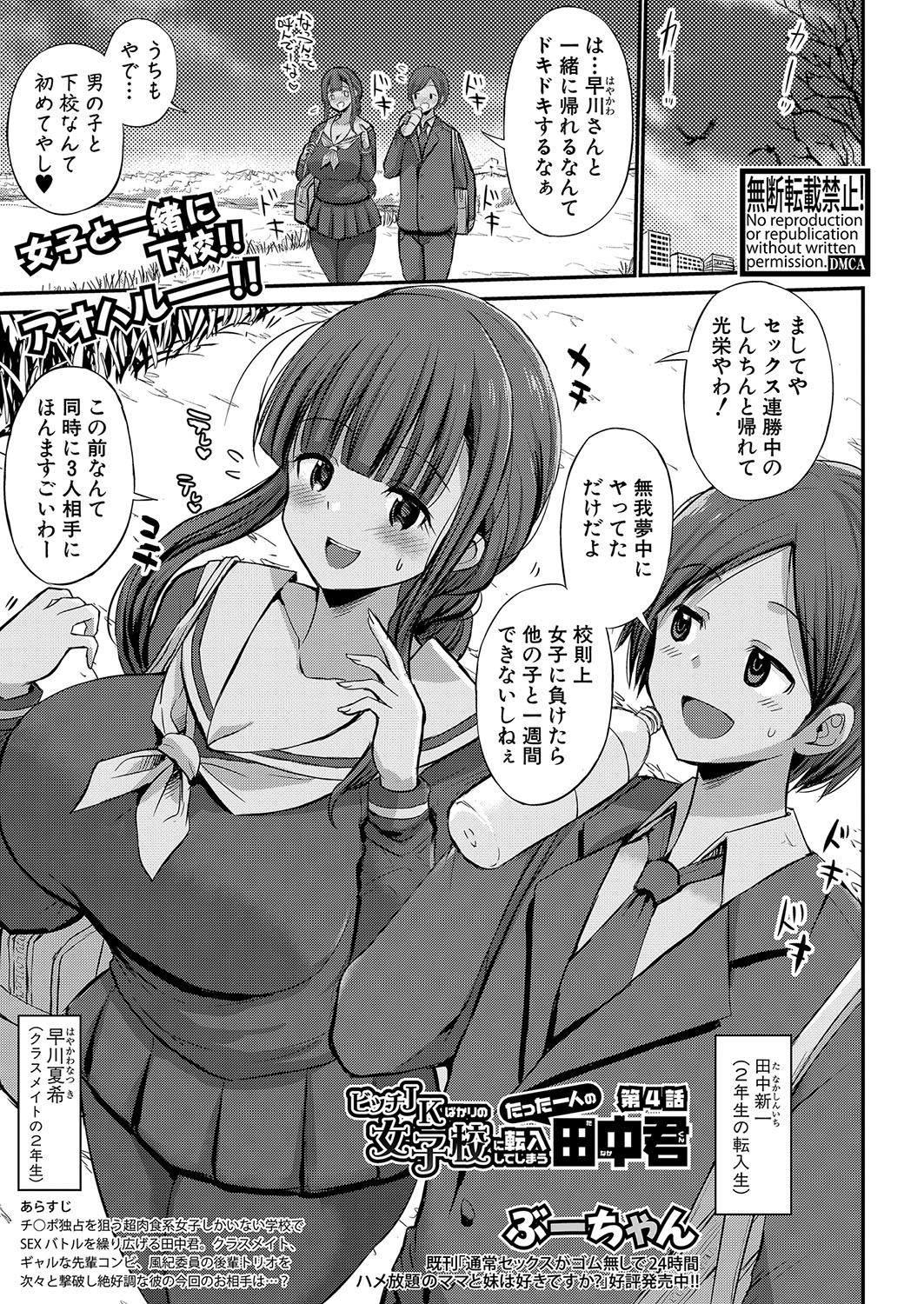 COMIC Shingeki 2022-08 [Digital] – 页 240