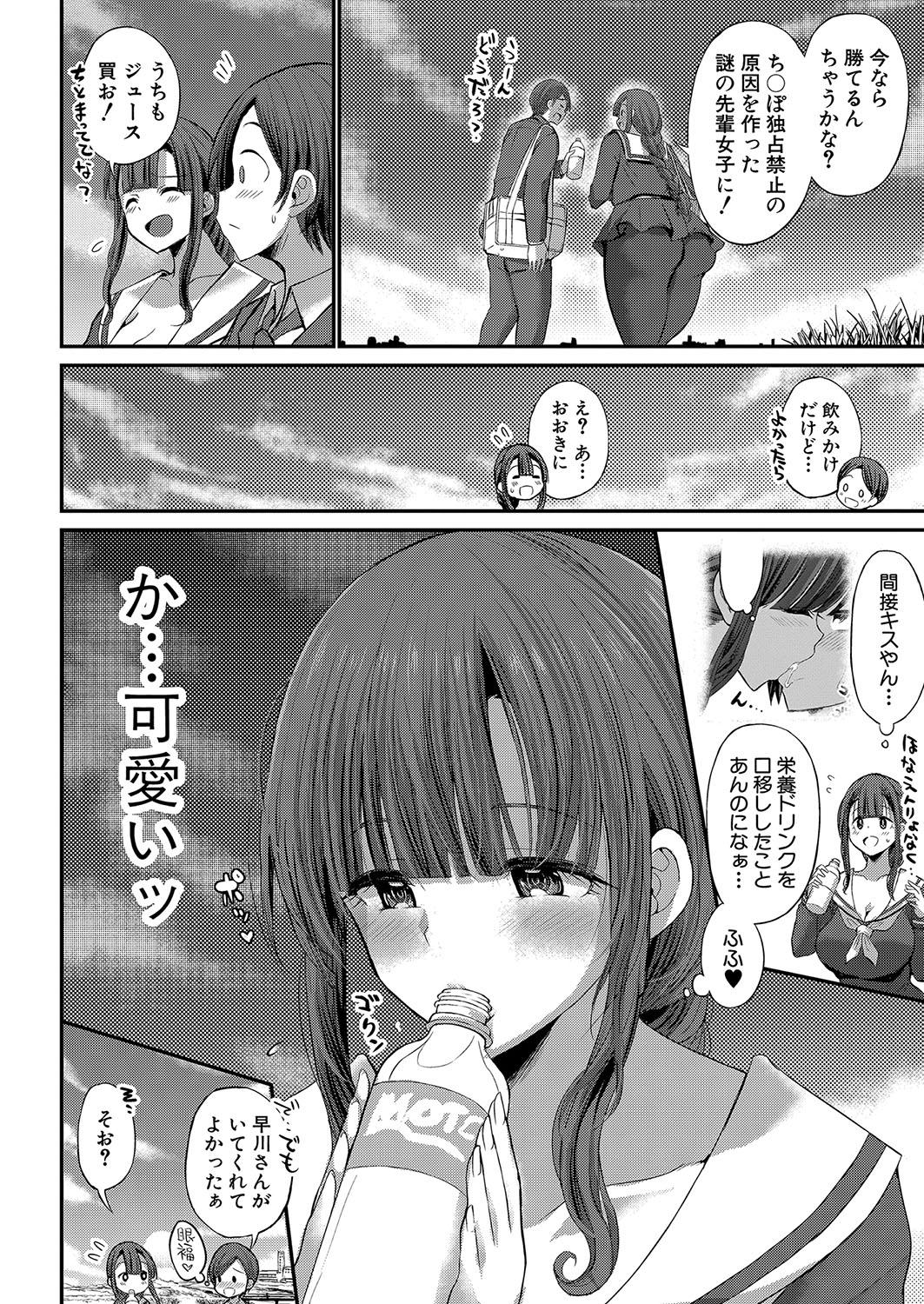 COMIC Shingeki 2022-08 [Digital] – 页 241