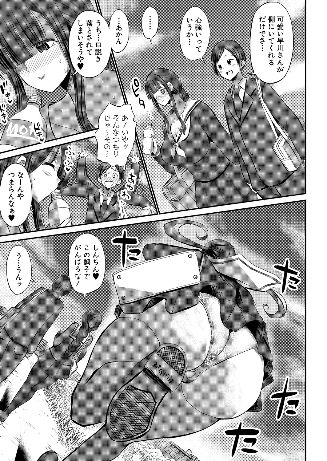 COMIC Shingeki 2022-08 [Digital] – 页 242