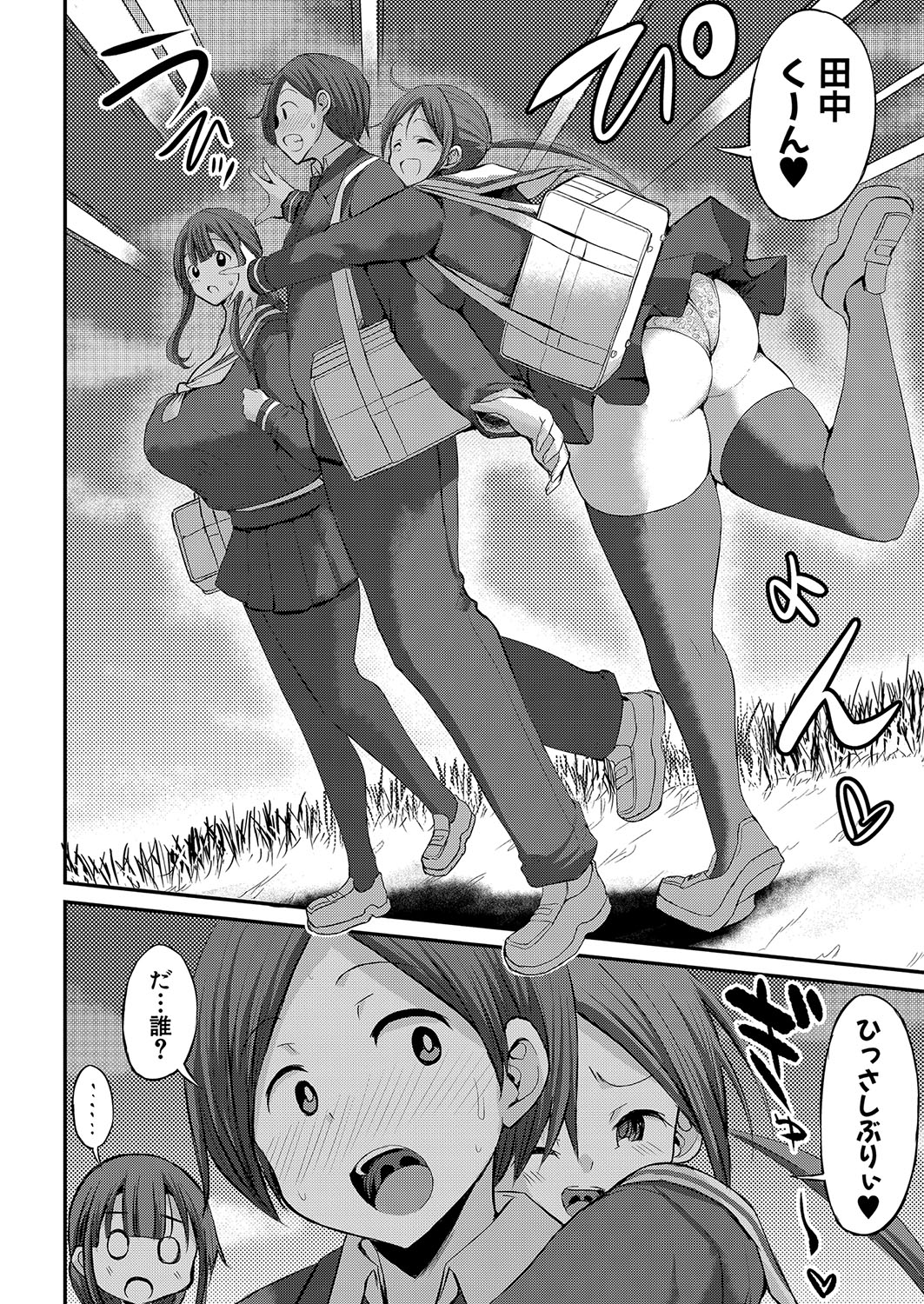 COMIC Shingeki 2022-08 [Digital] – 页 243