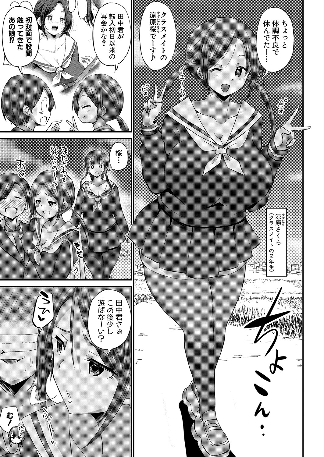 COMIC Shingeki 2022-08 [Digital] – 页 244