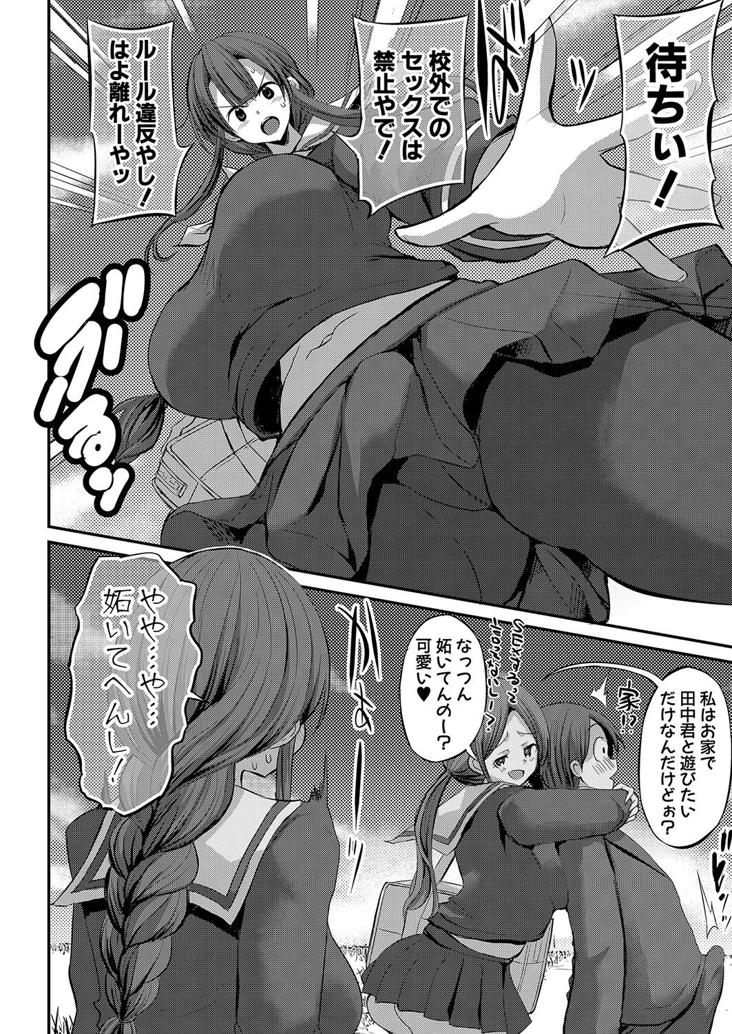 COMIC Shingeki 2022-08 [Digital] – 页 245