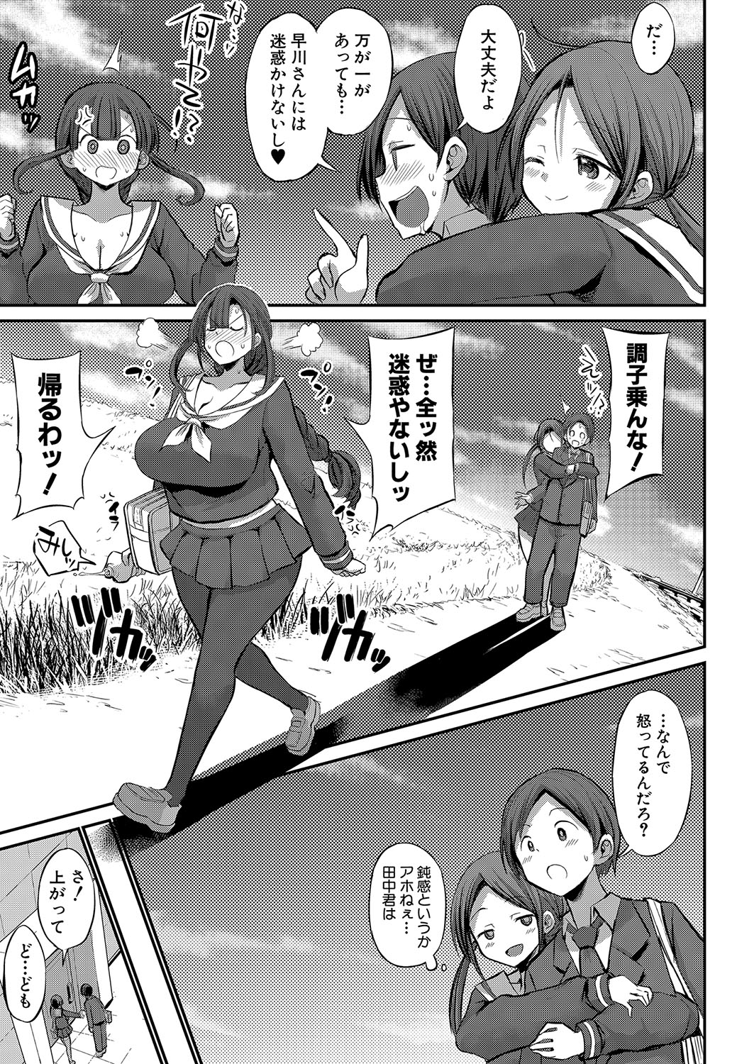 COMIC Shingeki 2022-08 [Digital] – 页 246