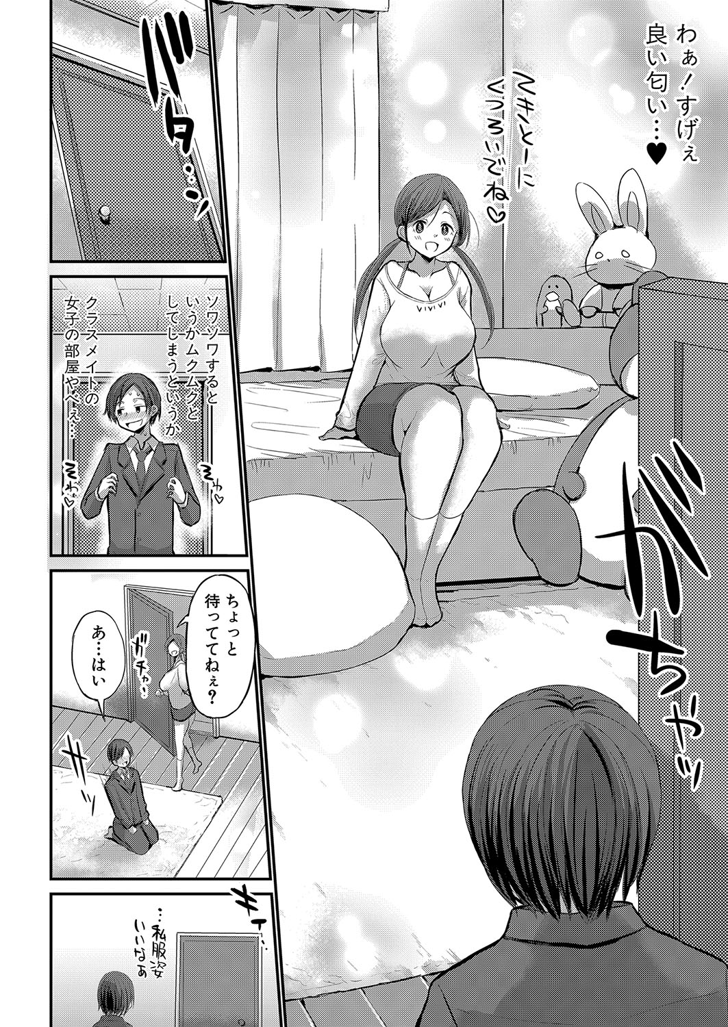 COMIC Shingeki 2022-08 [Digital] – 页 247