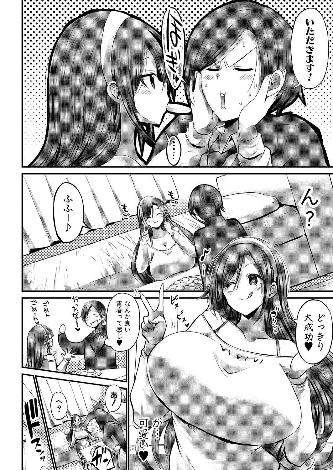 COMIC Shingeki 2022-08 [Digital] – 页 249