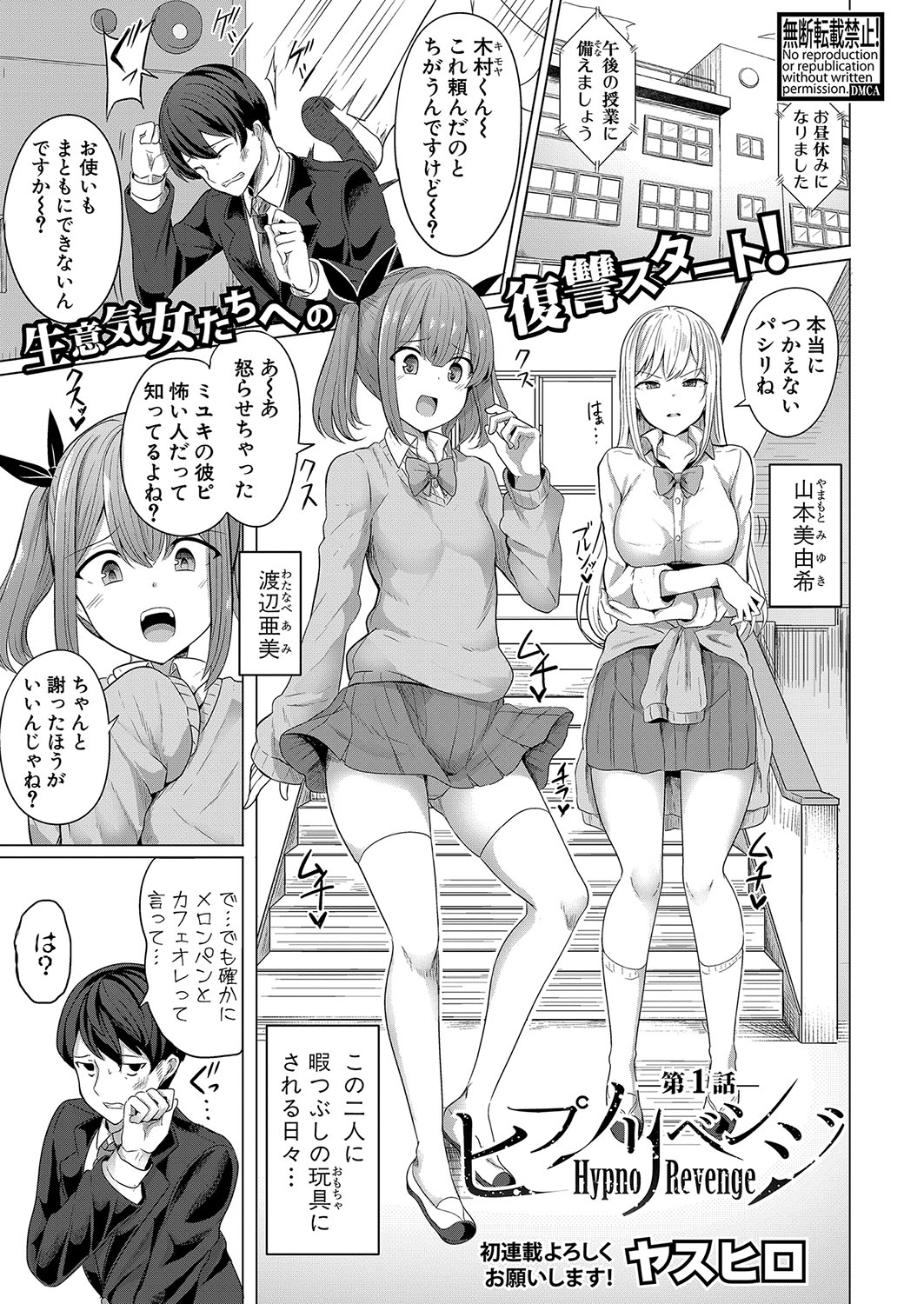 COMIC Shingeki 2022-08 [Digital] – 页 274