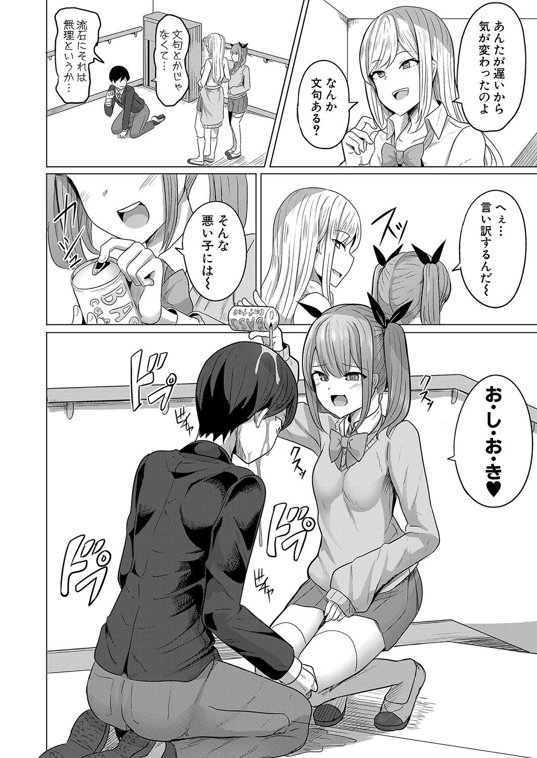 COMIC Shingeki 2022-08 [Digital] – 页 275