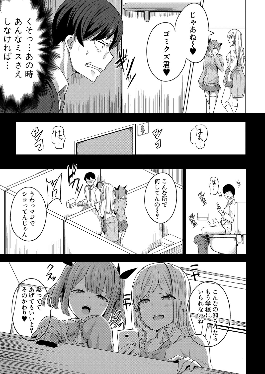 COMIC Shingeki 2022-08 [Digital] – 页 276