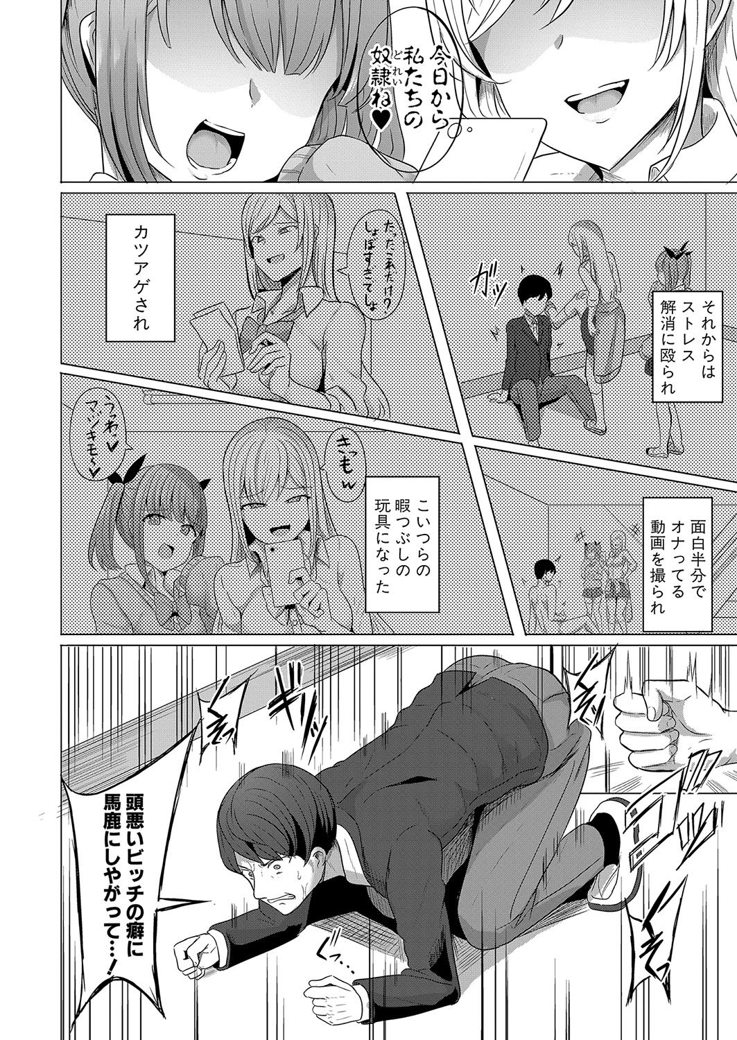 COMIC Shingeki 2022-08 [Digital] – 页 277