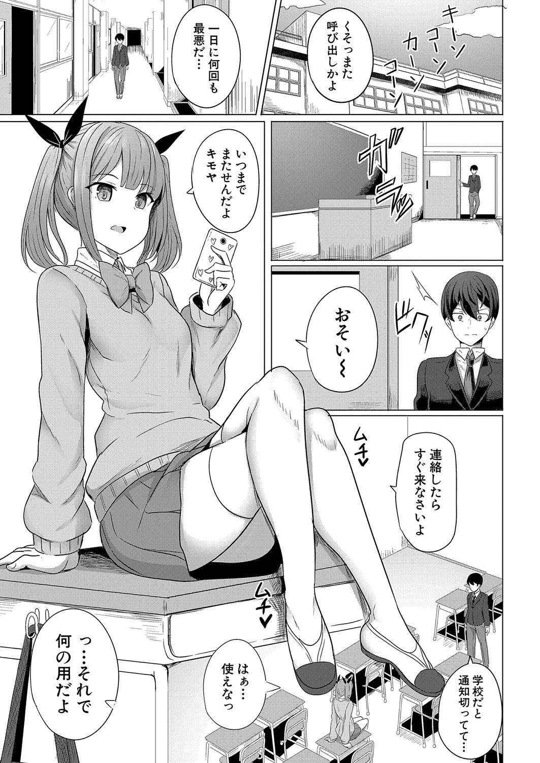 COMIC Shingeki 2022-08 [Digital] – 页 278