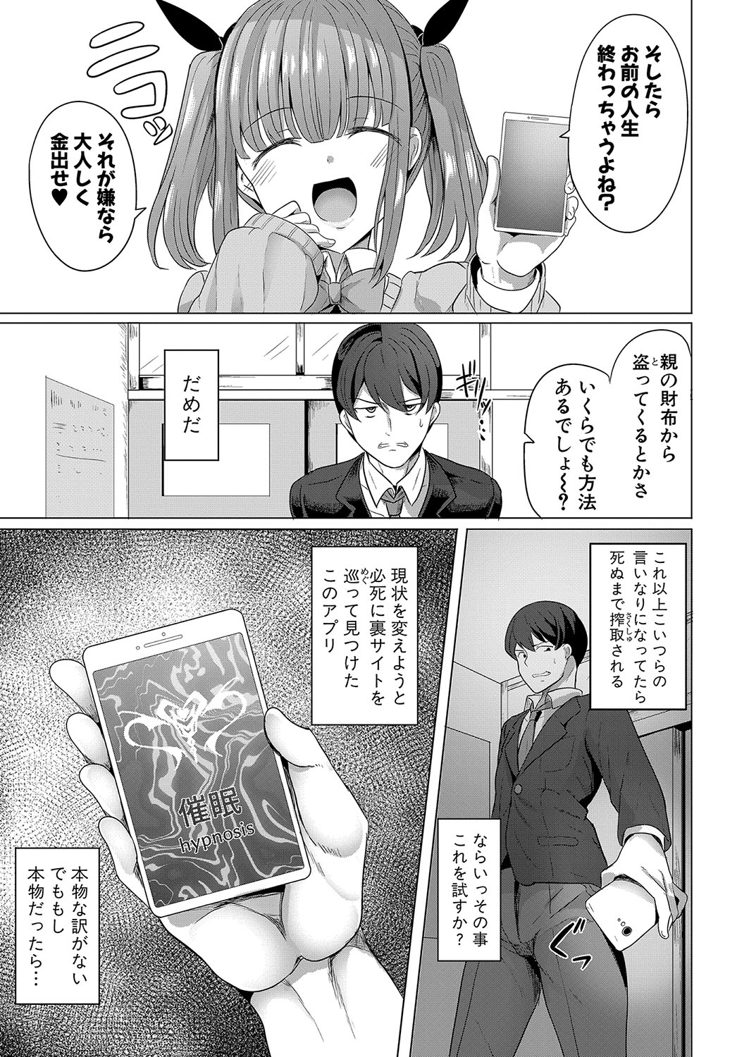 COMIC Shingeki 2022-08 [Digital] – 页 280