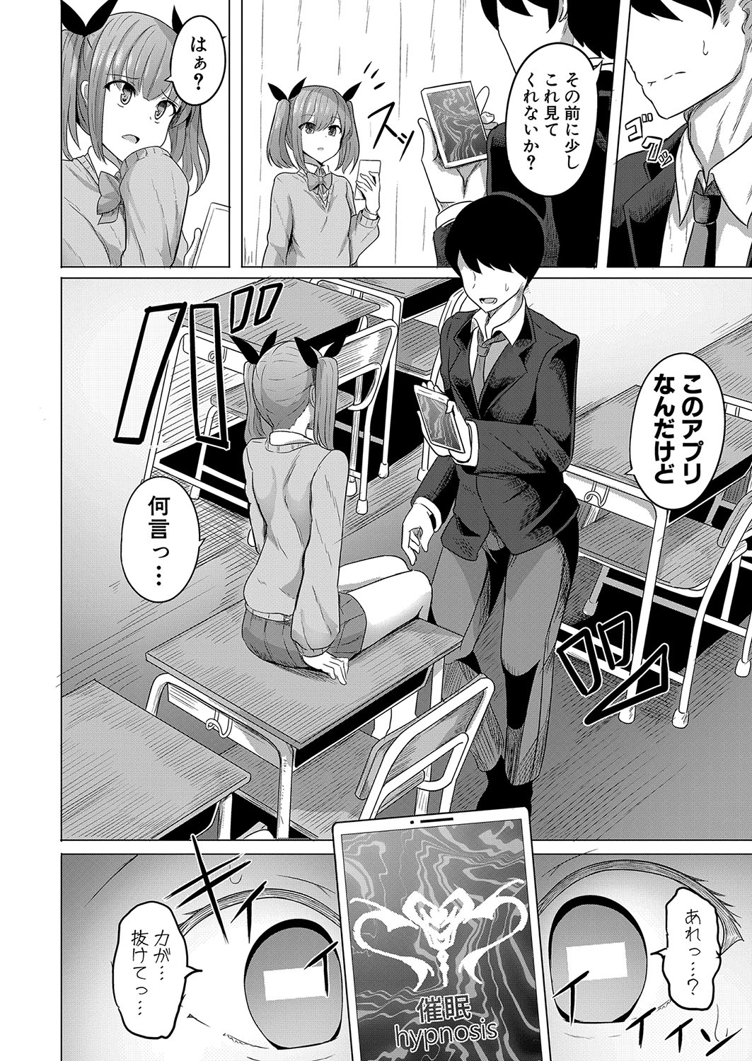 COMIC Shingeki 2022-08 [Digital] – 页 281