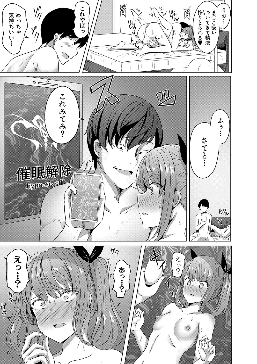 COMIC Shingeki 2022-08 [Digital] – 页 290