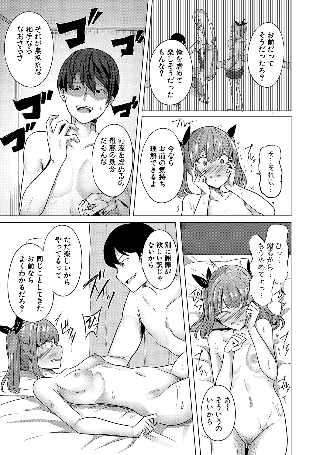 COMIC Shingeki 2022-08 [Digital] – 页 296