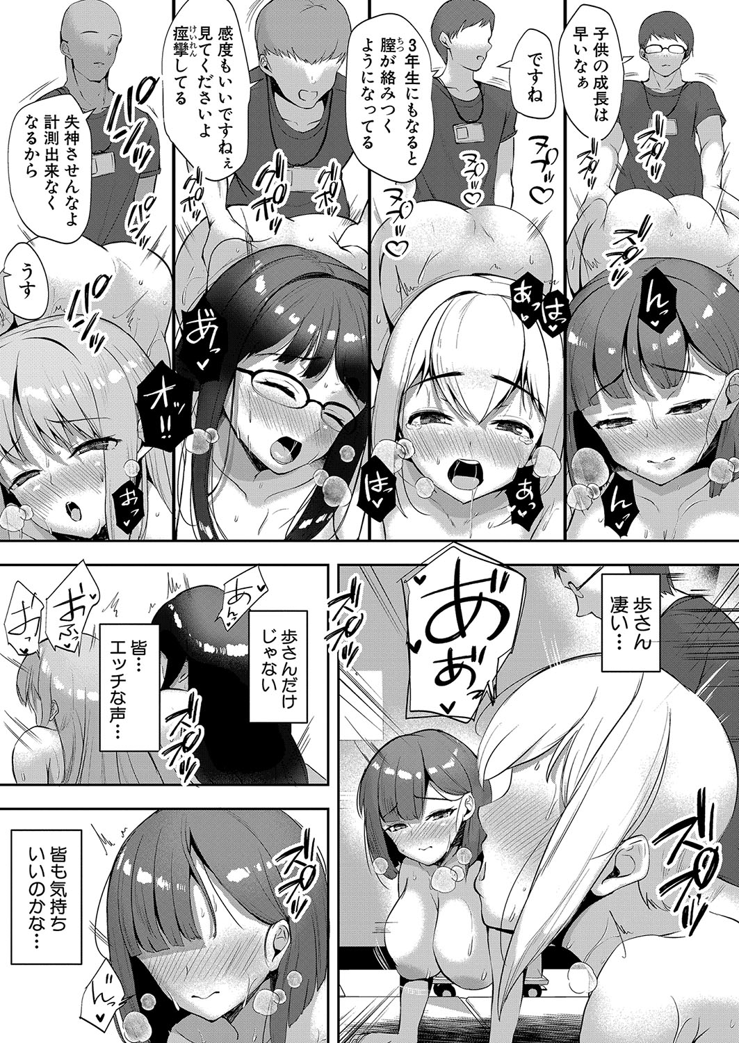 COMIC Shingeki 2022-08 [Digital] – 页 330