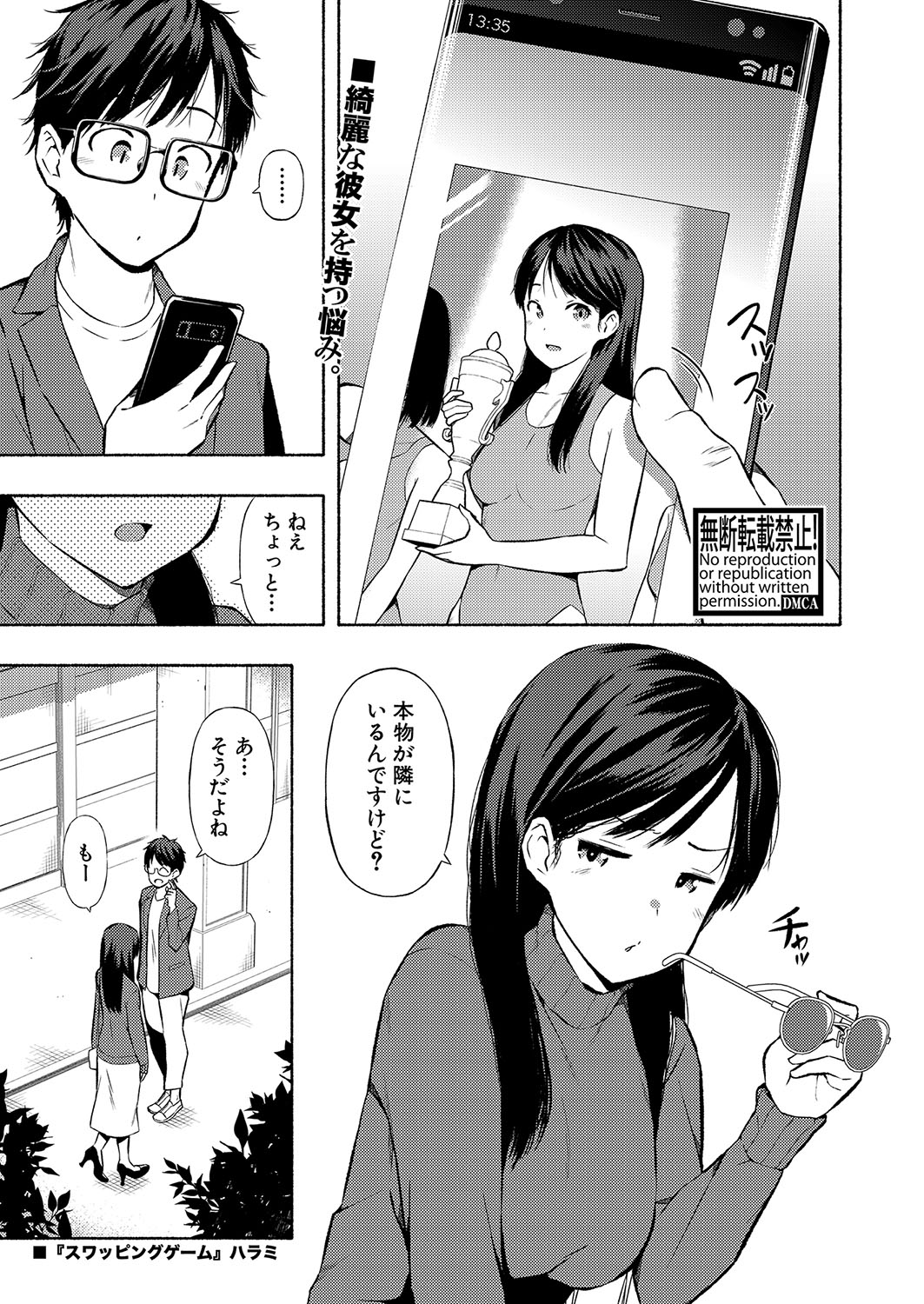 COMIC Shingeki 2022-08 [Digital] – 页 34