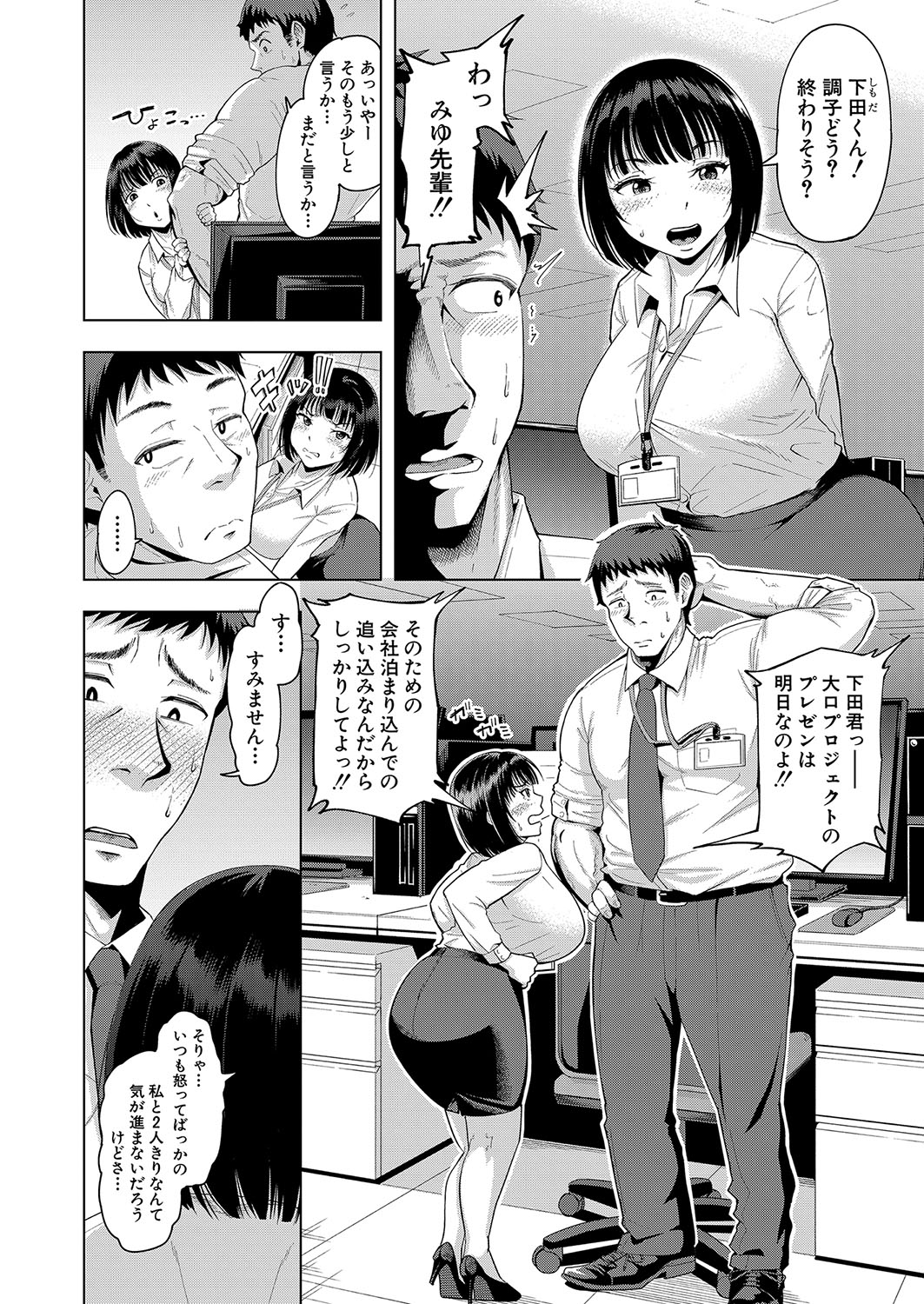 COMIC Shingeki 2022-08 [Digital] – 页 343