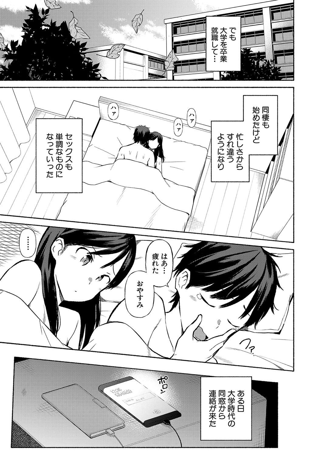 COMIC Shingeki 2022-08 [Digital] – 页 36