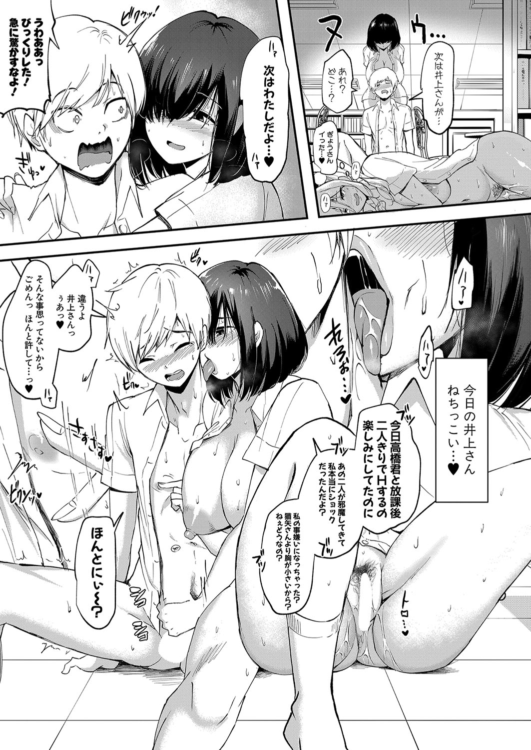 COMIC Shingeki 2022-08 [Digital] – 页 382