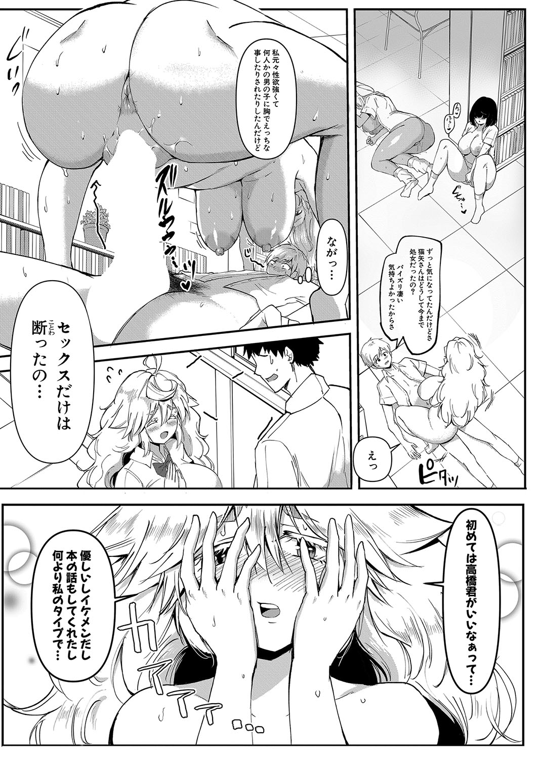 COMIC Shingeki 2022-08 [Digital] – 页 388