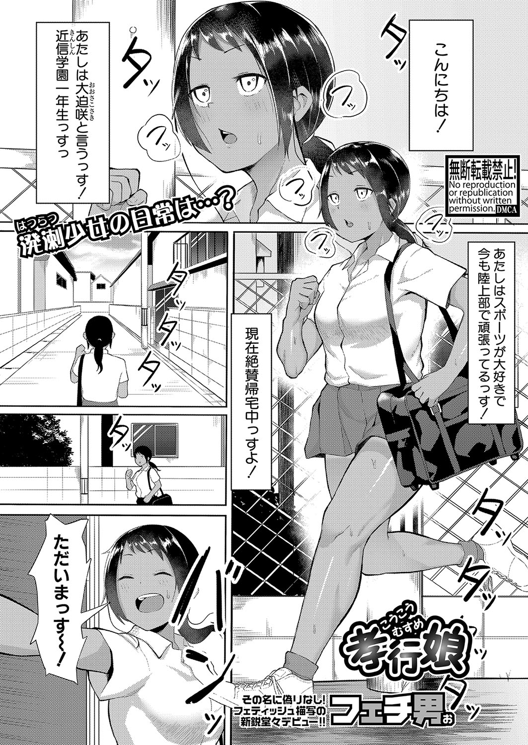 COMIC Shingeki 2022-08 [Digital] – 页 396