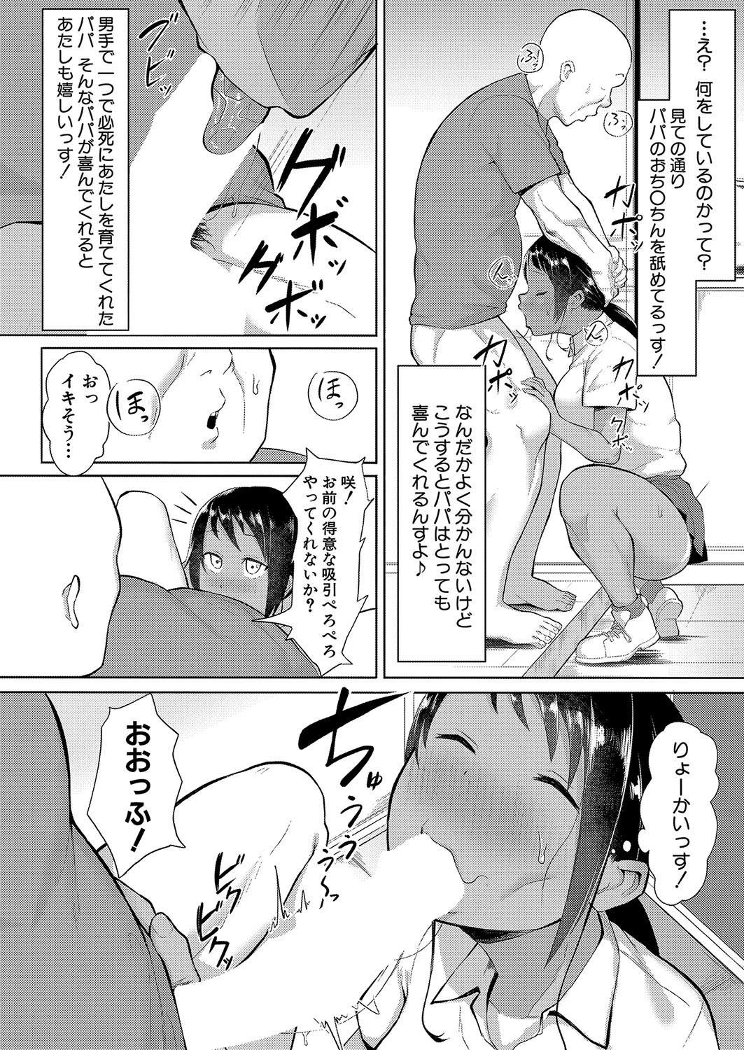 COMIC Shingeki 2022-08 [Digital] – 页 399