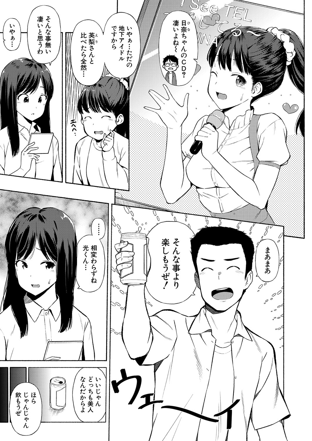 COMIC Shingeki 2022-08 [Digital] – 页 40