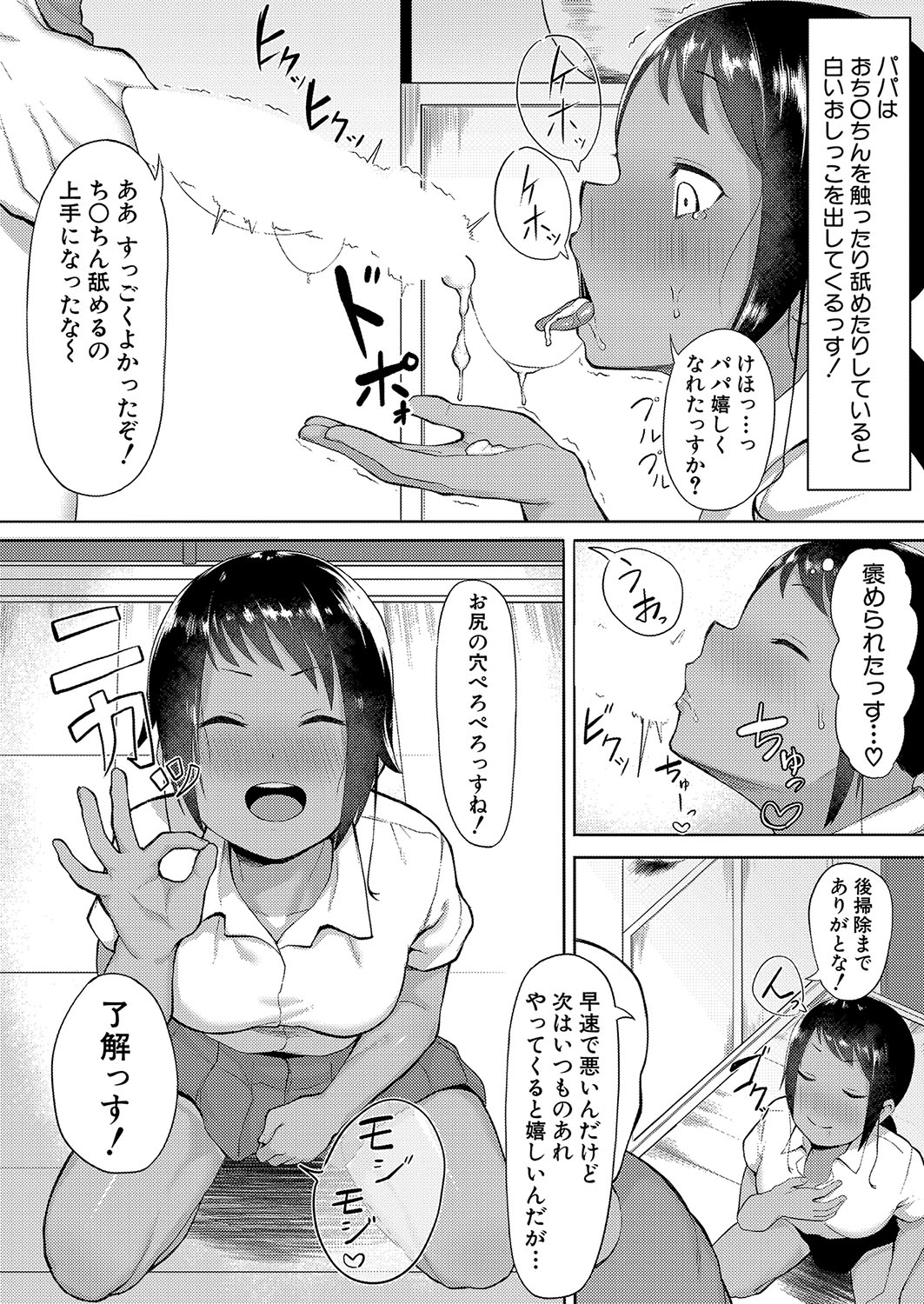 COMIC Shingeki 2022-08 [Digital] – 页 401