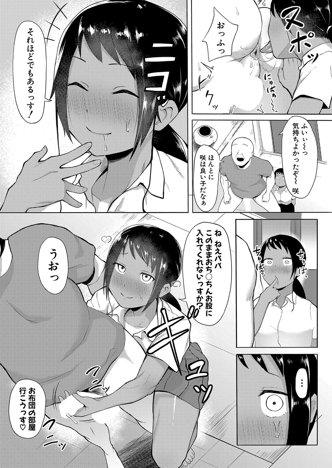 COMIC Shingeki 2022-08 [Digital] – 页 406
