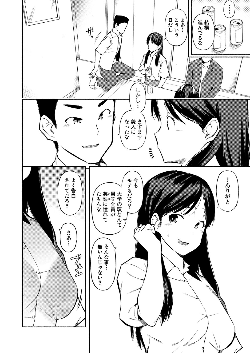 COMIC Shingeki 2022-08 [Digital] – 页 41