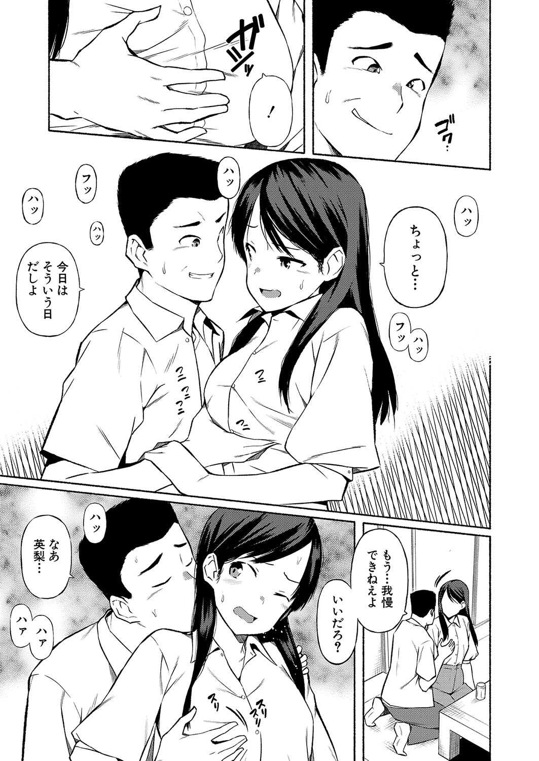 COMIC Shingeki 2022-08 [Digital] – 页 42