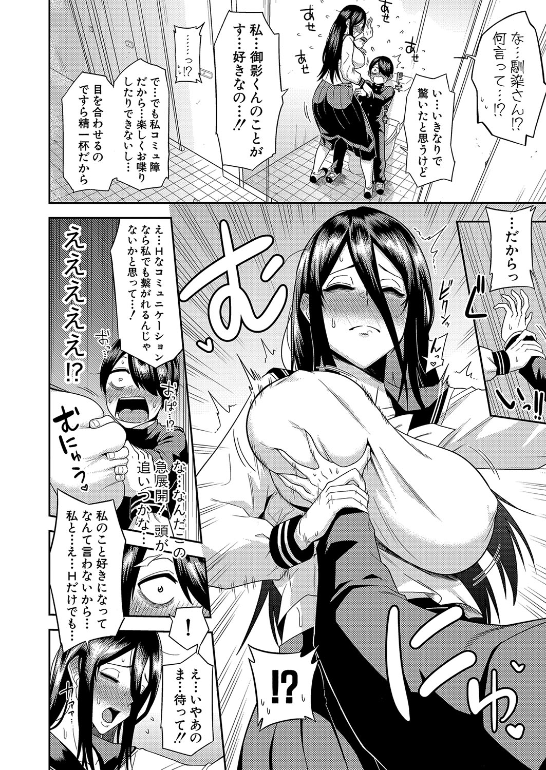 COMIC Shingeki 2022-08 [Digital] – 页 421