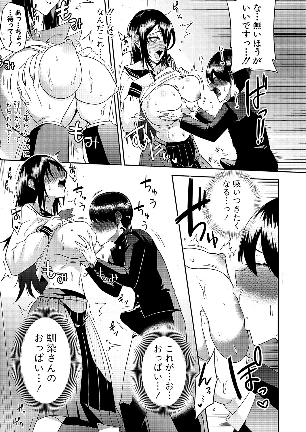 COMIC Shingeki 2022-08 [Digital] – 页 424