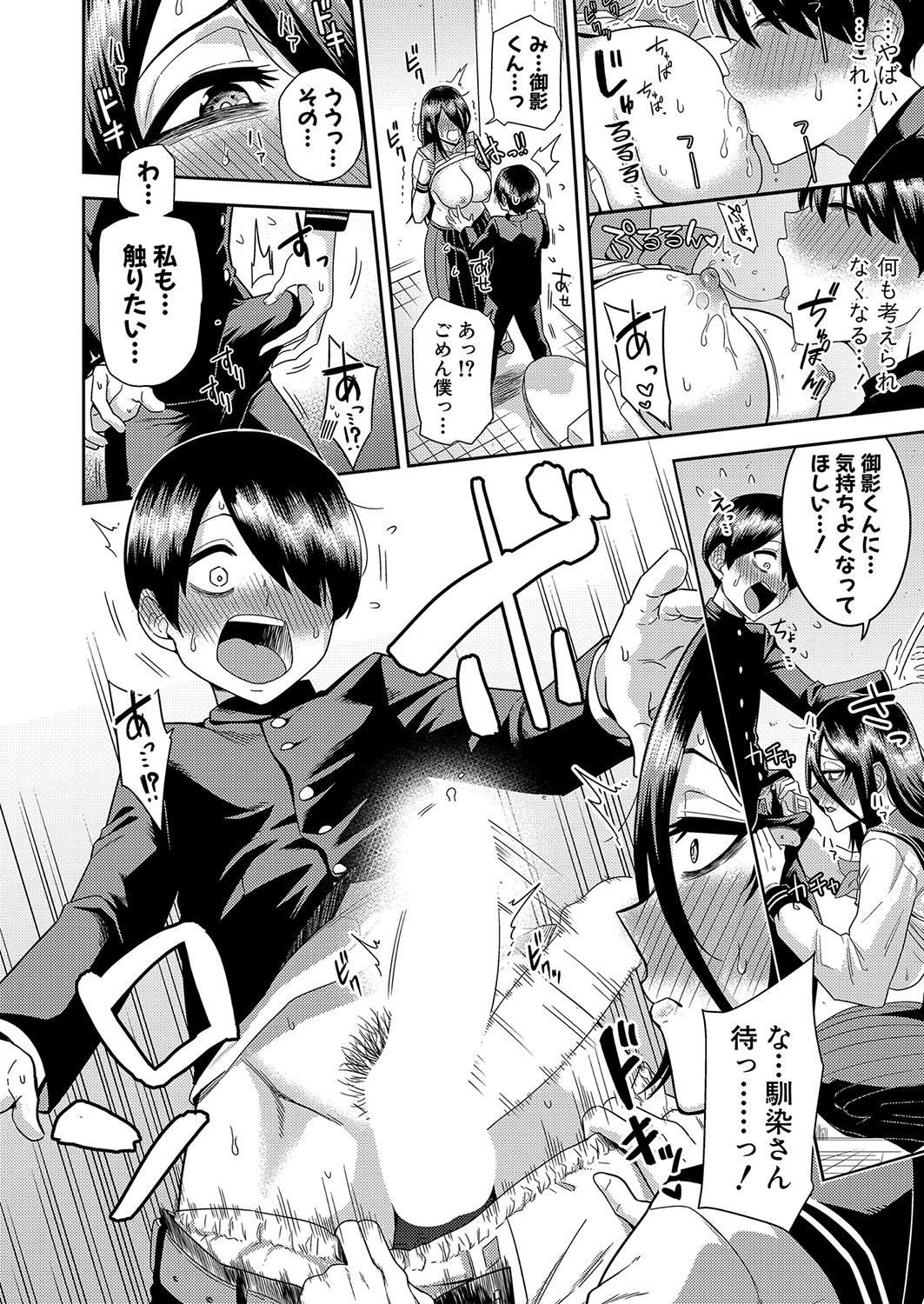 COMIC Shingeki 2022-08 [Digital] – 页 425