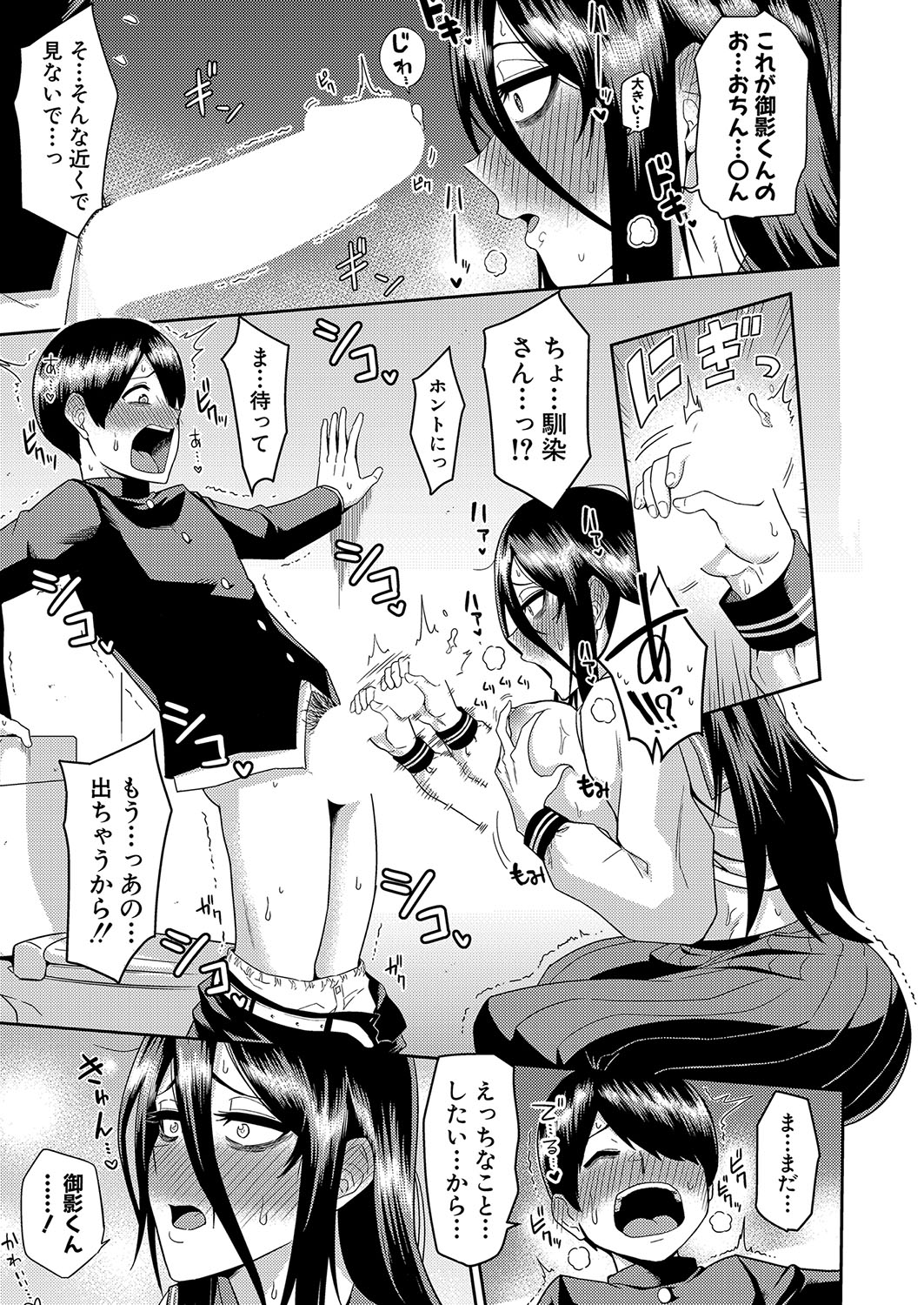 COMIC Shingeki 2022-08 [Digital] – 页 426