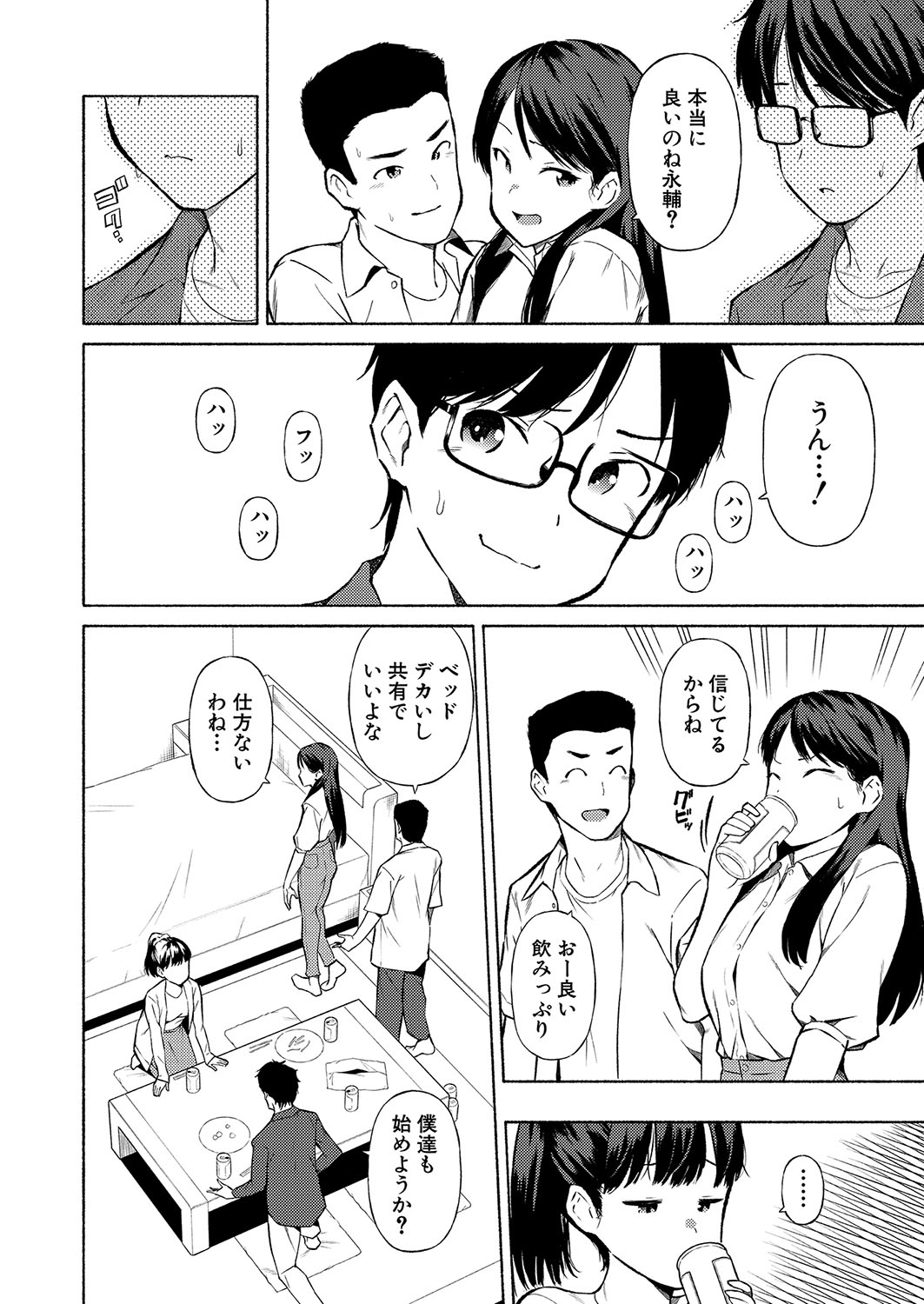 COMIC Shingeki 2022-08 [Digital] – 页 43