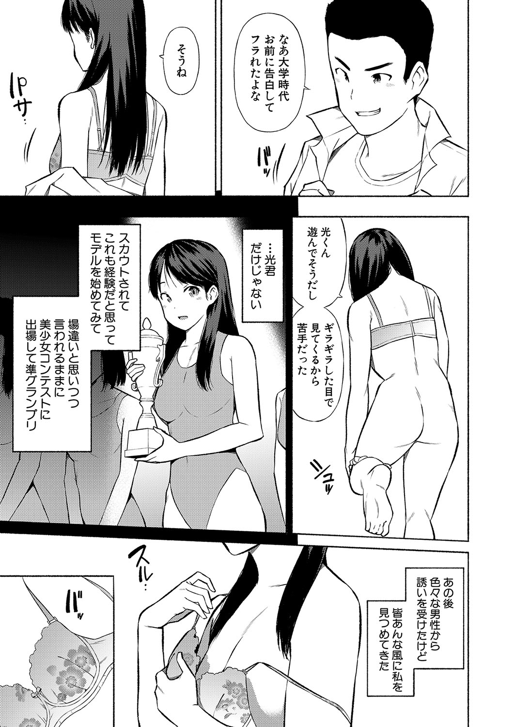 COMIC Shingeki 2022-08 [Digital] – 页 44