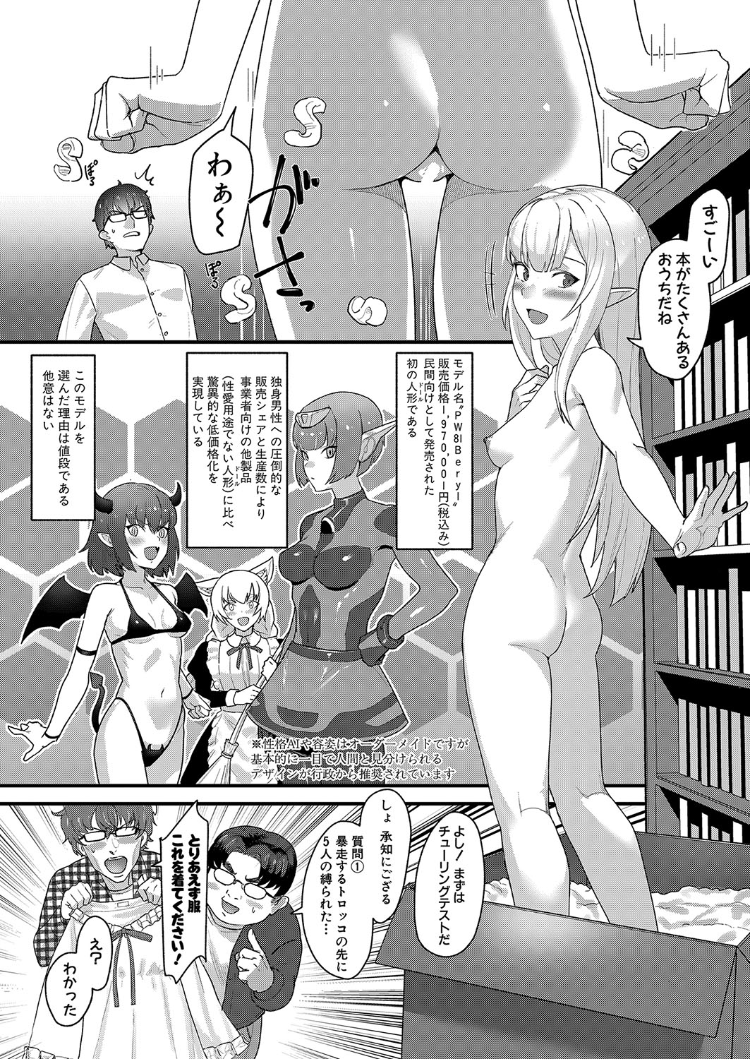 COMIC Shingeki 2022-08 [Digital] – 页 443