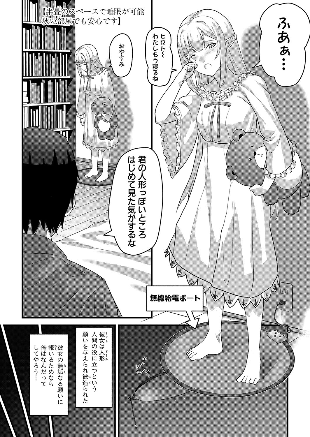 COMIC Shingeki 2022-08 [Digital] – 页 453