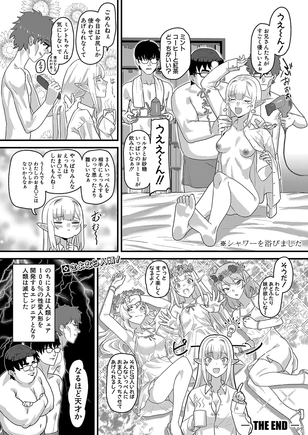 COMIC Shingeki 2022-08 [Digital] – 页 465