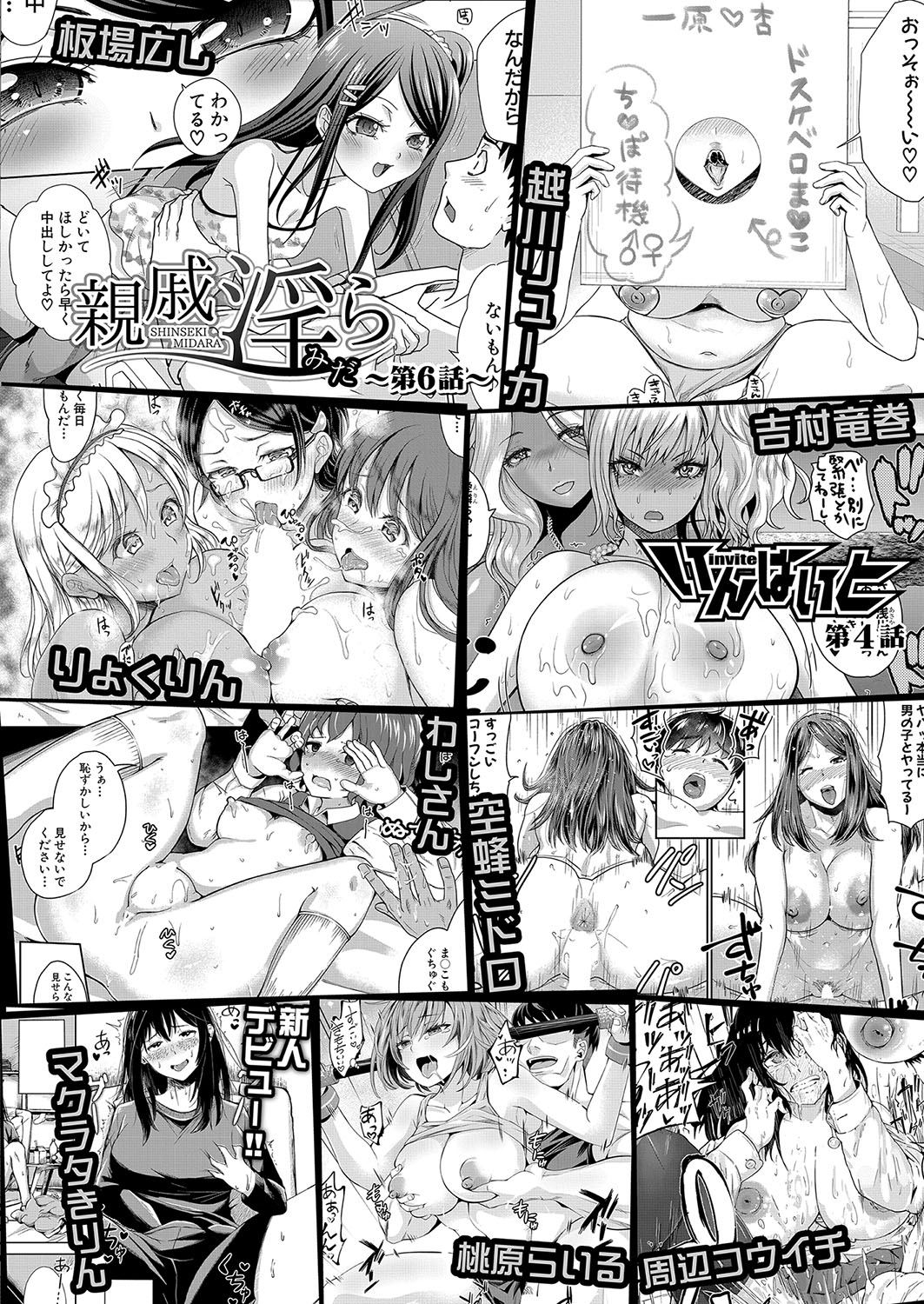 COMIC Shingeki 2022-08 [Digital] – 页 479