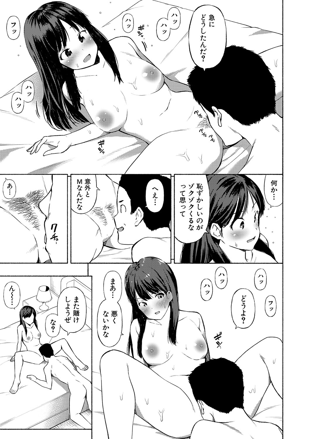 COMIC Shingeki 2022-08 [Digital] – 页 54