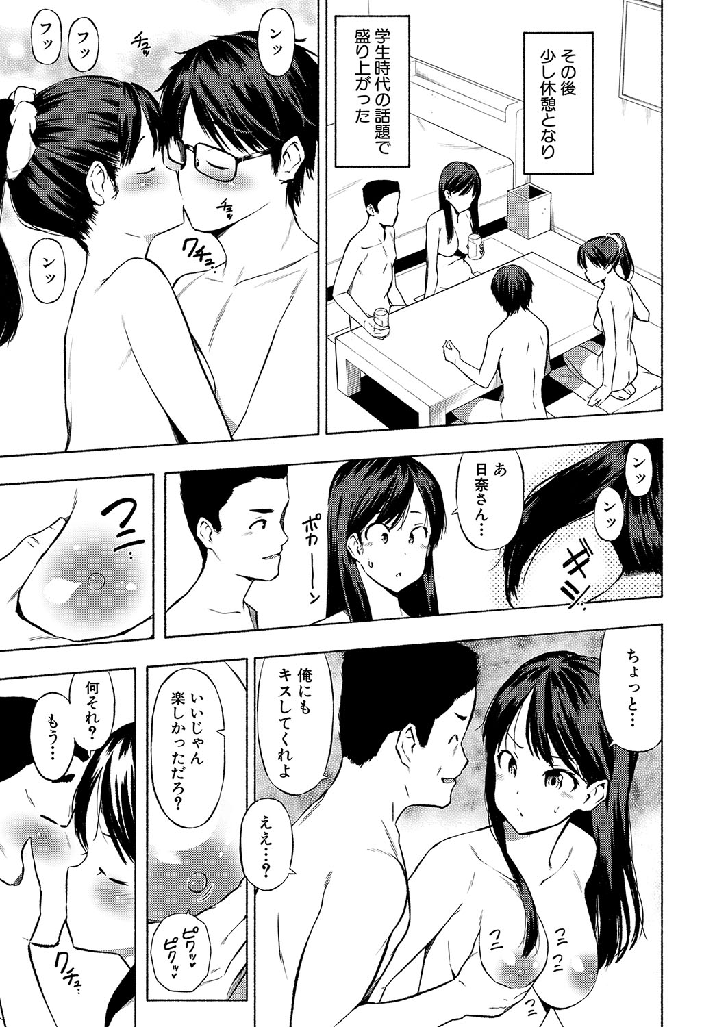 COMIC Shingeki 2022-08 [Digital] – 页 62
